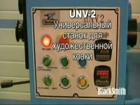 Универсальный станок для художественной ковки UNV-2 Blacksmith