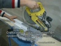 Оборудование для изготовления окон от фирмы Eqwin