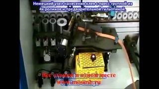 Автоматический кромкооблицовочный станок LTT 360