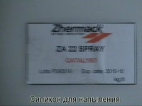 Смесительно-дозирующая установка OSV Mini Spray