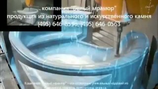 Ванна из целого куска мрамора. Мраморные ванны.