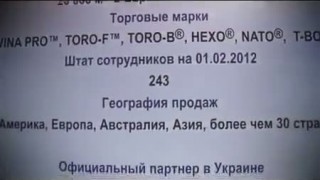 Суперпол на выставке интербудэкспо 2012