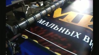 Станок ППР для продольно поперечной резки листовых материалов