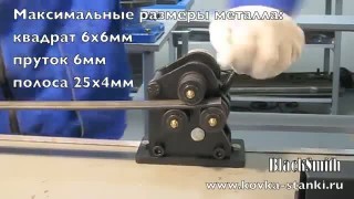 Инструмент MB10-6 для гибки дуг и колец