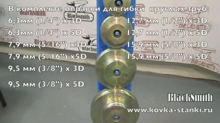 Трубогиб ручной MB33-15 универсальный