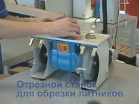 Разрезное устройство с шлифовальным кругом УЗР 3.0 М КАСТ