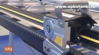 Листогибочный станок TAPCO Max 20 для оконных отливов