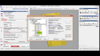 Разбивка УП в Арткаме на несколько частей