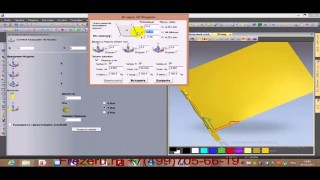 Разворот 3Д модели в Арткаме