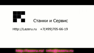 гравировка на лазерном станке с большим полем