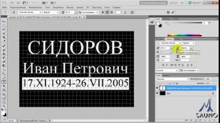 Создание надписи для гравировки на станке "График-3К"