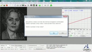 Возобновление прерванной гравировки в режиме нулевой точки станка