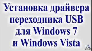 Подключение ударно-гравировального станка "График"