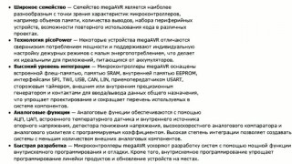 Микроконтроллеры ATMEL - AT90CAN128-16AU - Инструкция к применению