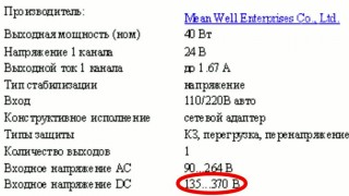 GS40A24-P1J Блок питания (адаптер), 24B,1.67A,40Вт - Обзоры электроники