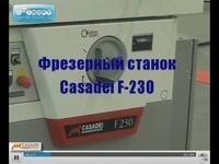 Фрезерный станок Casadei F 230