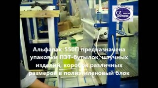 Термоупаковочная машина Альфапак-550П