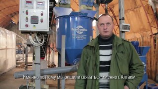 Видео-отзыв № 12 от клиента компании «АлтайСтройМаш»