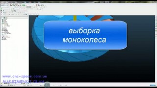 Powermill- вышел Видео-Учебник на русском языке