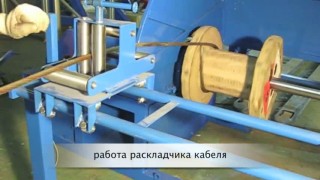 Устройство намотки троса на барабаны и в бухты УНТ-10