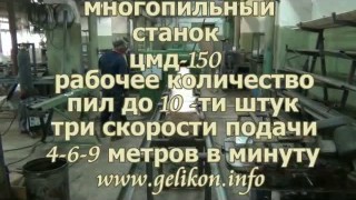 пилим лафет на брус и доски станок цмд-150