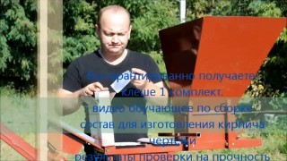Производство кирпича в домашних условиях