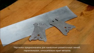 Чертилка Sorex