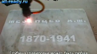 Лазерная гравировка мрамора на станке Rabbit 1290