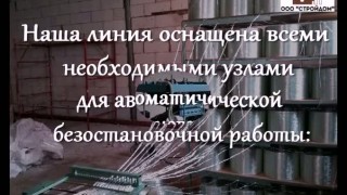 Оборудование для производства стеклопластиковой арматуры РЗПО