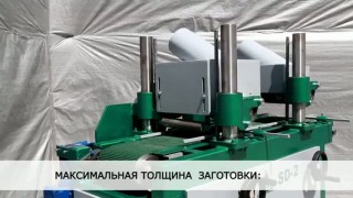 Станок для искусственного старения древесины SD 2/200