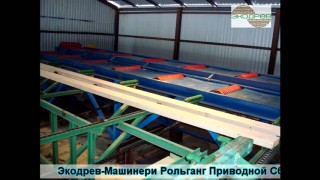 Рольганг приводной сбрасывающий (РПС)