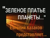 Видео на конкурс ХОЗЯИН ТАЙГИ от ИП Казаков Е.Н.