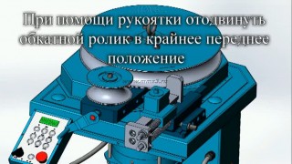 Трубогибочный станок УГС-6. Инструкция по эксплуатации