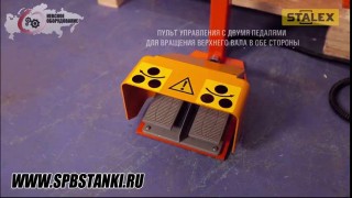 Станок вальцовочный электромеханический Stalex ESR-1300х1.5