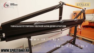 Станок листогибочный ручной Stalex LBM 2000 мм