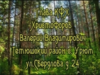 Видео на конкурс Хозяин Тайги - Вперёд за Тайгой!
