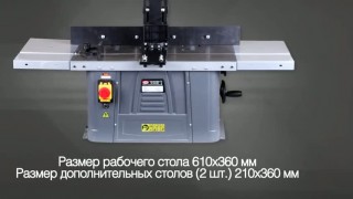 Фрезерный станок по дереву SF-40⁄1500