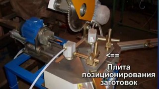 Усозарезной станок V-SUZ-250