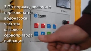 портативный электроэрозионный станок SFX-4000B: Инструкция по эксплуатации