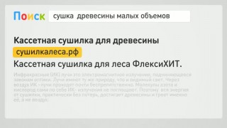 Кассетная сушилка пиломатериалов. Инфракрасная сушка леса за 3-ое суток до 8%