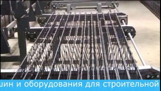 ЛИНИЯ ДЛЯ СВАРКИ ТРЕУГОЛЬНЫХ КАРКАСОВ типа ТРЕГОН, ТЕРИВА - Промышленный Альянс