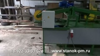 Горбыльно-ребровой станок.