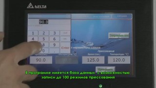 Мембранно вакуумный пресс Master Compact Plus