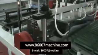 Оборудование для производства пылезащитных мешков для одежды