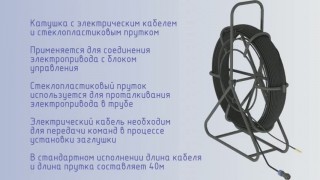 Фильм оборудование для ограничения водоотведения -заглушка должникам ГЛОТ HD