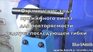 Трубогиб BLACKSMITH MTB10-40