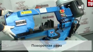 Ленточнопильный станок BlackSmith S20.12-H205x215-B