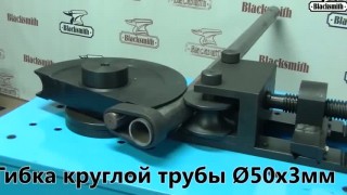 Трубогиб электрический TG4 Blacksmith