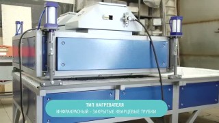 Печь для гравитационного моллирования стекла ПГМ-1510