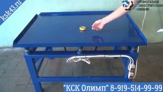 Вибростол формовочный Вэст2В для производства тротуарной плитки от ООО "КСК Олимп"